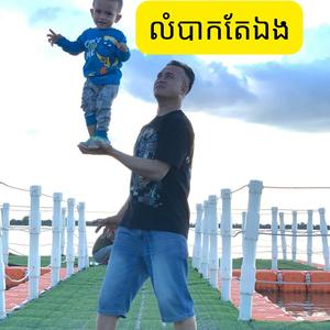 លំបាកតែឯង