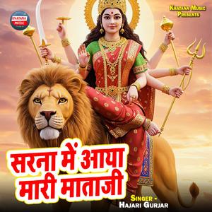 Sarna Me Aaya Maari Mataji