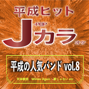 またここであいましょう（カラオケ）