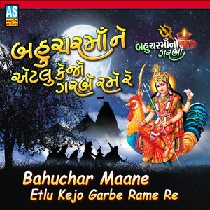 Bahuchar Maa Ne Etlu Kejo Garbe Rame Re