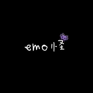 emo怪 (Prod.唐杰)