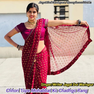 Chhori Tope Mohabbat Ko Chadhgo Rang