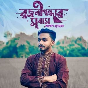 Rojoni Gondhar Subhash