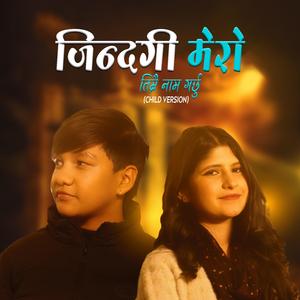 Jindaji Mero Timrai Naam Garchhu (Child Version)