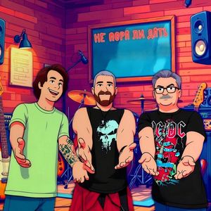 Не пора ли дать?