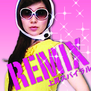 Josho Spiral Remix Cosmic Edition