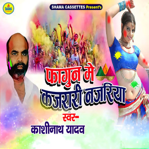 Fagun Me Kajrari Najriya