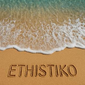 ETHISTIKO