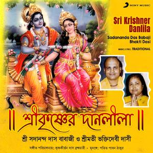 Sri Krishner Danlila (Padabali Kirtan)