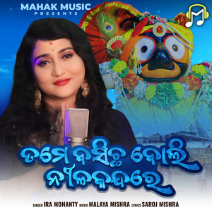 Tame Basicha Boli Nilakandare