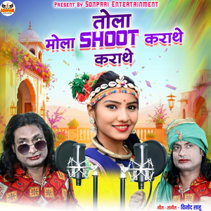 Tolal Mola Shoot Karathe Karathe