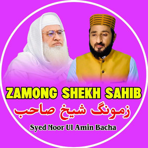 Zamong Shekh Sahib
