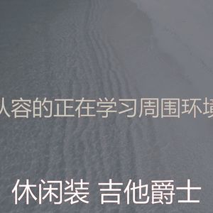 微妙的午后心情