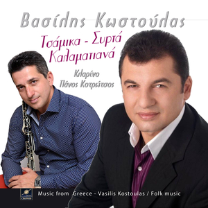 Ήλιος (Instrumental)