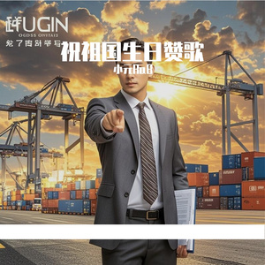 祝祖国生日赞歌