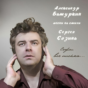 Яркою бабочкой