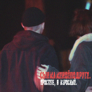 Интро