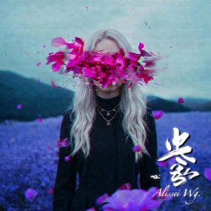 Derrapando en la niebla (Extended) (Remix)