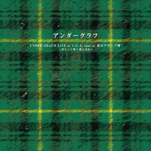 風を呼べ (Live at 東京グローブ座 2015.03.14)