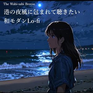 波止場で深呼吸