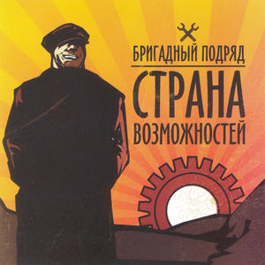 Всерьёз (Новая версия)