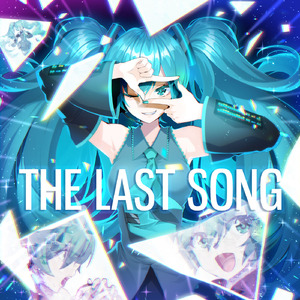THE LAST SONG (feat. 初音ミク)