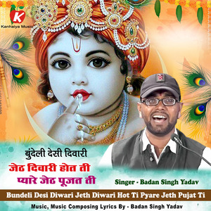 Bundeli Desi Diwari Jeth Diwari Hot Ti Pyare Jeth Pujat Ti