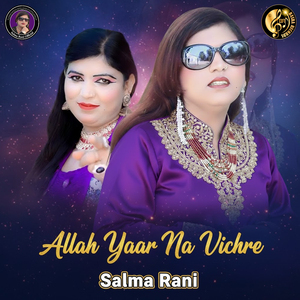 Allah Yaar Na Vichre