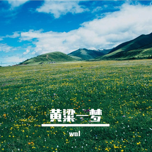 潮落