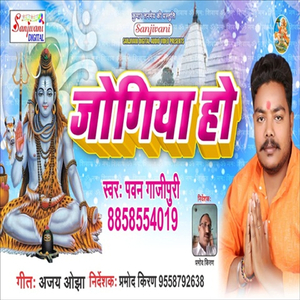 Jogiya Ho