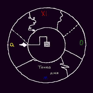 Тонка лінія