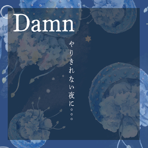 千の風になって (Cover Ver.) [Mixed]