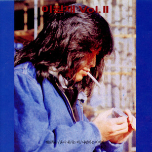 여럿이 내리는 비 (Inst.)