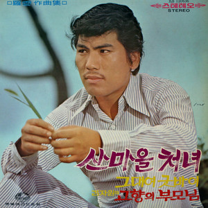 분홍 손수건