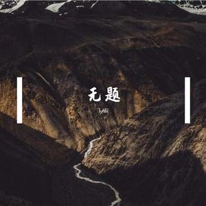 蜜雪冰城 VS levels