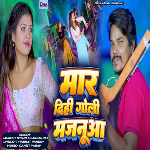 Mar Dihi GolI Majanua