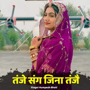 Tanje Sang Jina Tanje