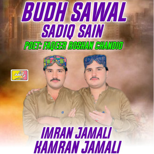 Agiyoon Jane Na Jane