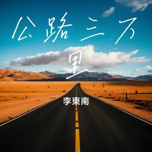 2035年自驾去台湾