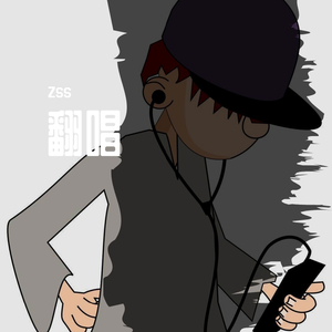 南山忆（片段）（翻自 vae）