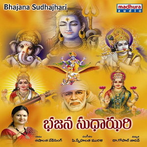 Sai Nama Subhalaahari