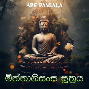 Miththanisansa Sutraya