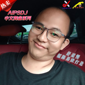 渡爱情 - (2025年末打造慢摇舒适舞曲版)