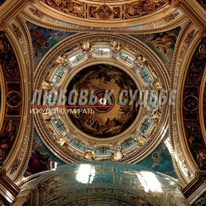 За алыми закатами