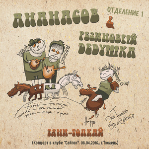 Уральская таежная