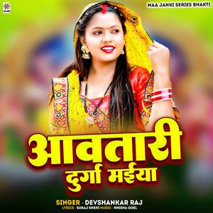 Avatari Durga Maiya