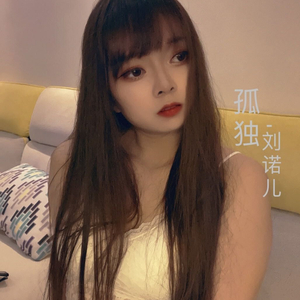 孤独 (Dj女声版)
