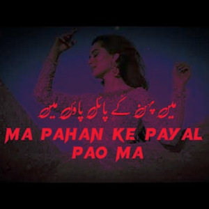 Ma Pahan Ke Payal Pao Ma