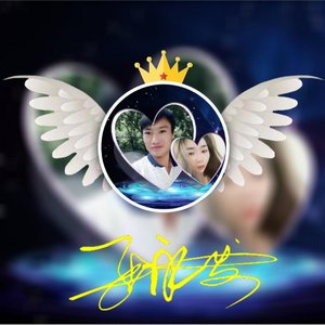 一生一世一辈子