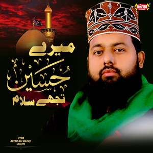 Madine Wale